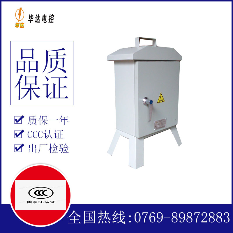 禹州临时配电箱